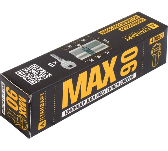Цилиндровый механизм Стандарт MAX 90 (40x50), SN, 5 кл. перф., ключ/ключ 14793