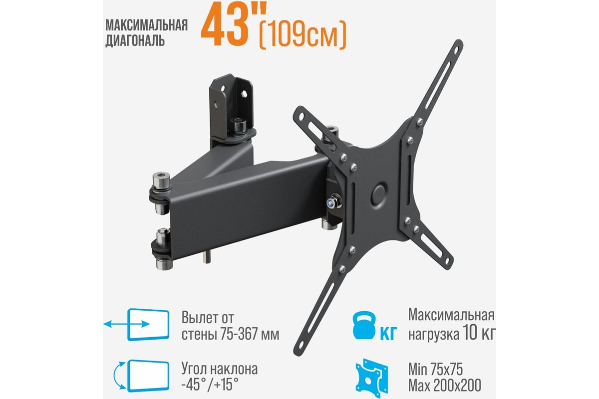 Кронштейн для телевизора РЭМО к543 черный 960110 - выгодная цена, отзывы,  характеристики, фото - купить в Москве и РФ