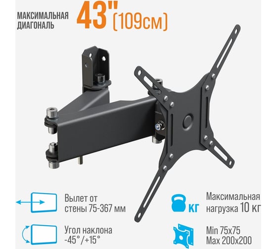 Кронштейн для телевизора РЭМО к543 черный 960110