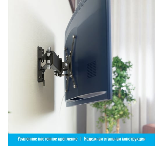 Кронштейн для телевизора РЭМО к543 черный 960110