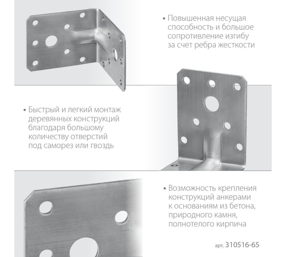 Усиленный нержавеющий крепежный уголок ЗУБР 65x90x90x2 мм, унку-2.0 310516-65