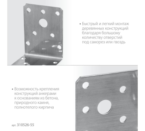 Нержавеющий крепежный уголок ЗУБР 55x70x70x2 мм, нку-2.0 310526-55
