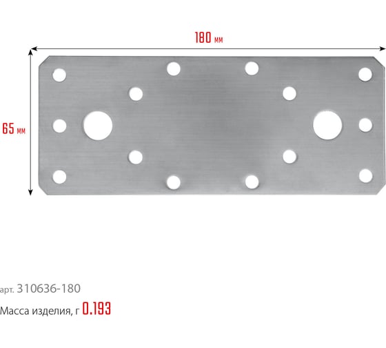 Нержавеющая крепежная пластина ЗУБР 180x65x2 мм, нкп-2.0 310636-180