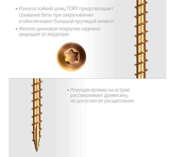 Саморезы для половой доски ЗУБР СПП 60x3.2 мм, желтый цинк, 100 шт. 30071-32-60