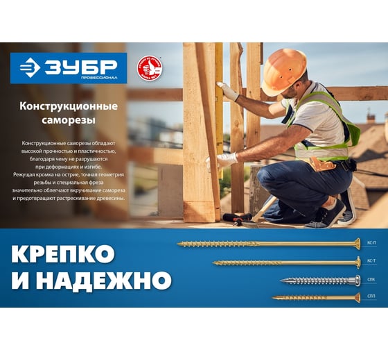 Саморезы для половой доски ЗУБР СПП 35x3.2 мм, желтый цинк, 500 шт. 30071-32-35