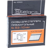 Cкоба каленая (1000 шт; 10х0.7 мм; Тип 53) для мебельного степлера Stelgrit 655003