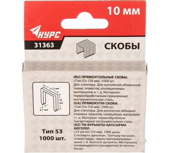 Узкие скобы КУРС 1000 шт. 31363