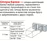 Опора балки, левая 76х140х25х2, 4шт ГОСКРЕПЕЖ КР.090887 2