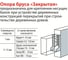 Закрытая опора бруса 50х140, 2шт ГОСКРЕПЕЖ КР.090894 2