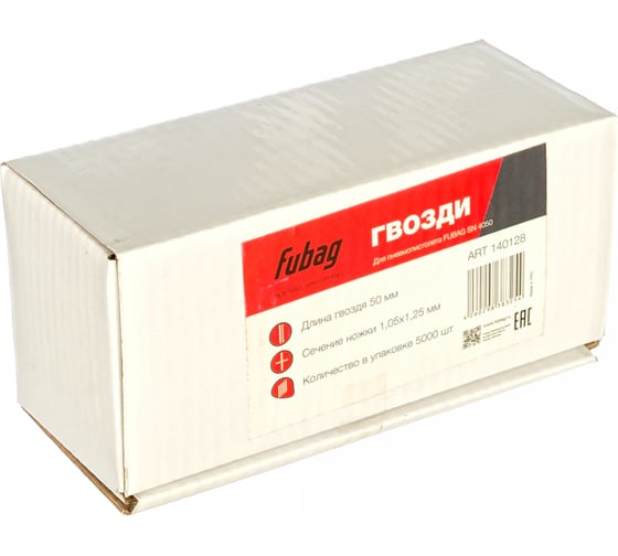 Гвозди для SN4050 (1.05х1.25х50 мм; 5000 шт.) FUBAG 140128