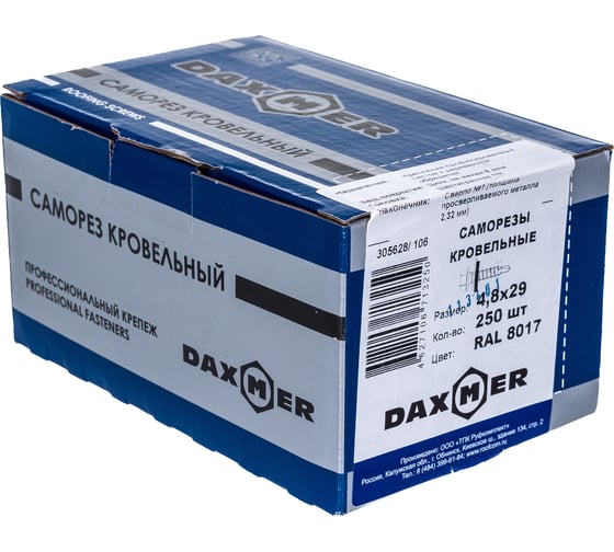 Кровельный саморез Daxmer 4,8x29 RAL 8017, сверло №1, 250 шт. 00000305628