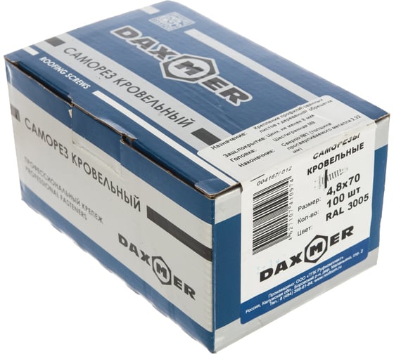 Кровельный саморез Daxmer 4,8x70 RAL 3005, сверло №1, 100 шт. 00000304167