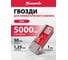 Гвозди для пневматического нейлера (50х1.25х1 мм) 5000 шт. MATRIX 57620 2
