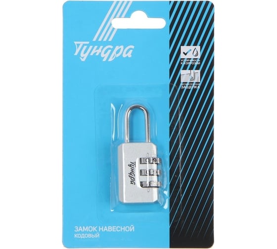 Навесной кодовый замок ТУНДРА ZK003, серый 4668262