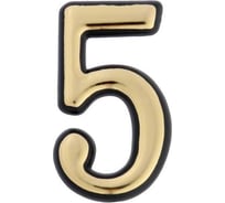 Дверная цифра 5 ТУНДРА пластиковая, цвет золото 5206101