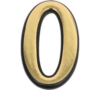 Дверная цифра 0 ТУНДРА пластиковая, цвет золото 5206104