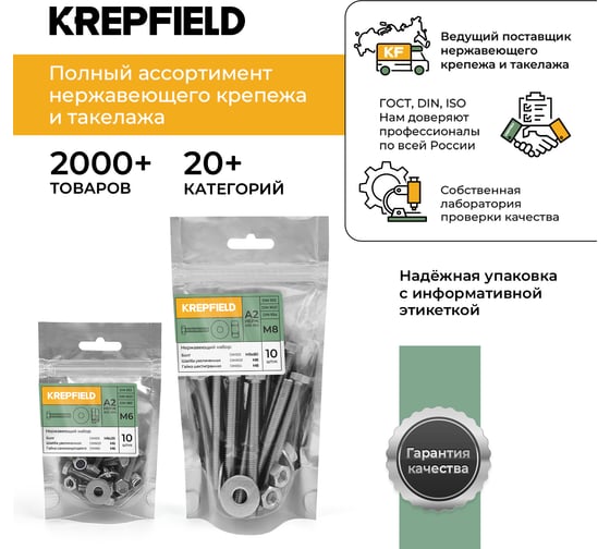 Нержавеющий винт с цилиндрической головкой KREPFIELD M10x90 мм, DIN 912, А2, внутренний шестигранник, неполная резьба, 6 шт. 912A2ВИНТПР10Х90-6 1