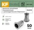 Нержавеющая резьбовая заклепка KREPFIELD M4x10 мм, ART 1025, А2, 50 шт. 1025ГАЙКАЗАКЛЕПКАМ4Х10-50 2