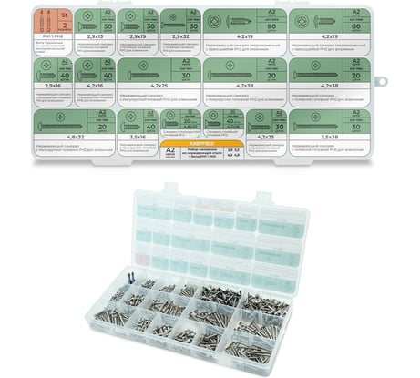Набор нержавеющих саморезов по алюминию KREPFIELD 604 предмета в кейсе Набор01алюминий604