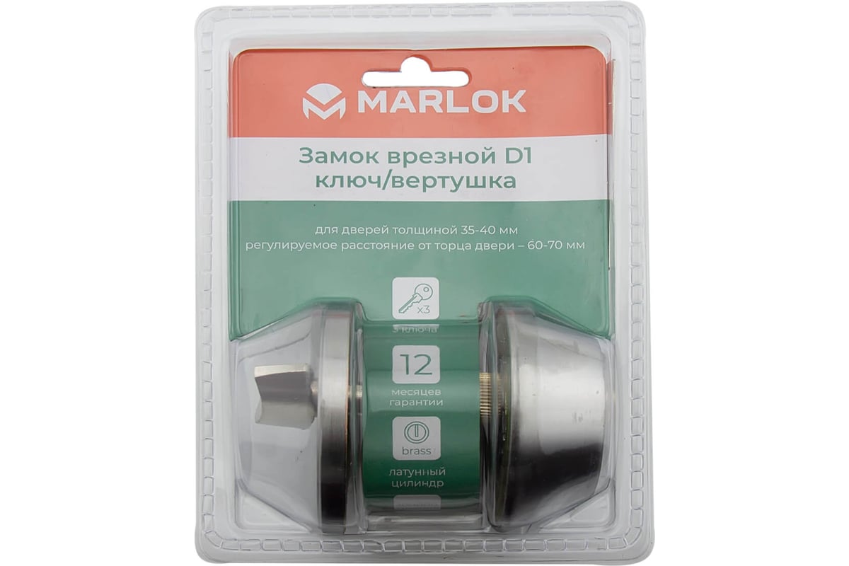 Врезной замок Marlok d1 ключ/вертушка, sn (никель) (blister) 011560 -  выгодная цена, отзывы, характеристики, фото - купить в Москве и РФ