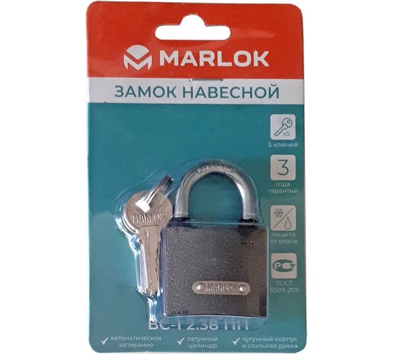 Навесной замок Marlok вс-1 2.38 мм, пп, 5 ключей, (blister) 012761