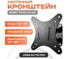 Настенный кронштейн MART 104s 10-26 17972