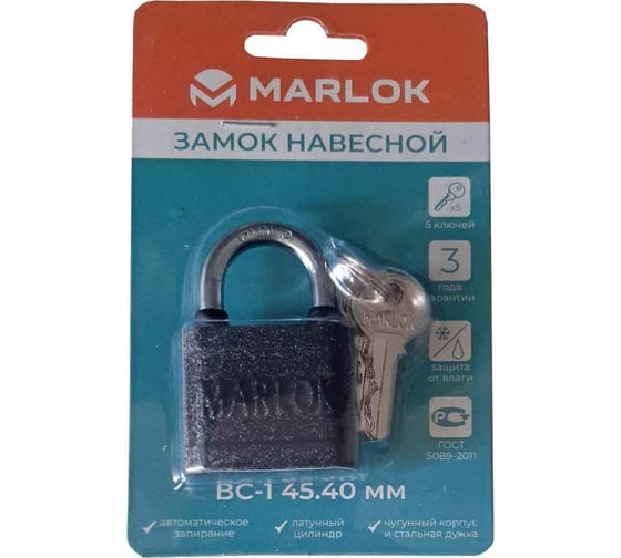 Навесной замок Marlok вс-1 45.40 мм, ч, 5 ключей, (blister) 005395