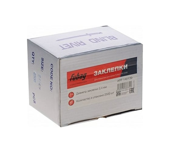 Заклепка для HR2448 2.4 мм, 2500 шт. FUBAG 140139
