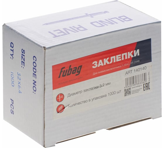 Заклепка для HR2448 3.2 мм, 1000 шт. FUBAG 140140
