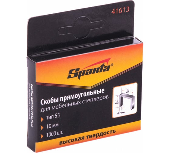 Скобы SPARTA 10 мм, для мебельного степлера, тип 53, 1000 шт. 41613