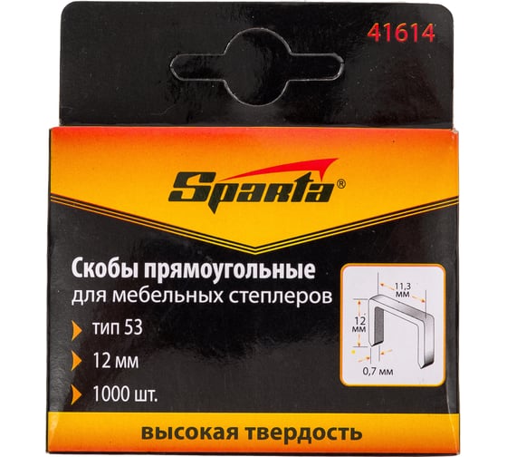 Скобы SPARTA 12 мм, для мебельного степлера, тип 53, 1000 шт. 41614