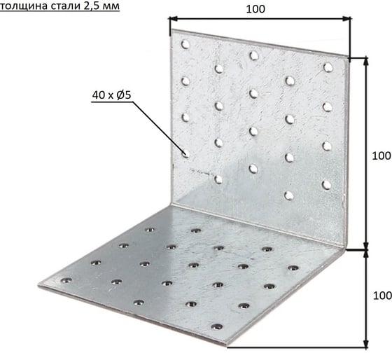 Перфорированный уголок ALBERTS цинк, 100x100x100x2,5 мм 330903