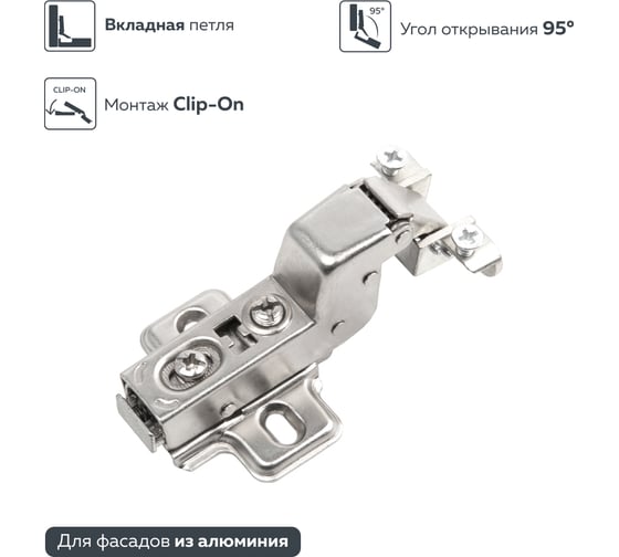 Петля для алюминиевого фасада Lemax PROF clip-on, вкладная, с доводчиком, никель M330-Inst