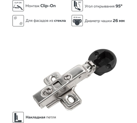 Четырехшарнирная петля Lemax PROF clip-on, с доводчиком, накладная, для стекла, никель M320-Full