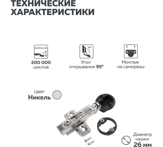 Четырехшарнирная петля Lemax PROF clip-on, с доводчиком, накладная, для стекла, никель M320-Full