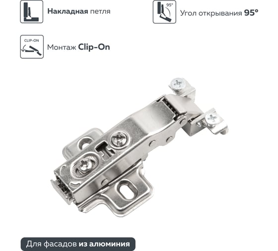 Петля для алюминиевого фасада Lemax PROF clip-on, накладная, с доводчиком, никель M330-Full