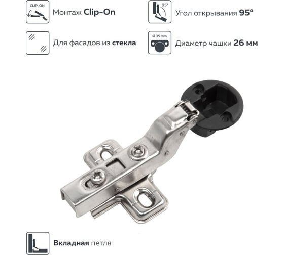 Четырехшарнирная петля Lemax PROF clip-on с доводчиком, вкладная, для стекла, никель M320-Inst