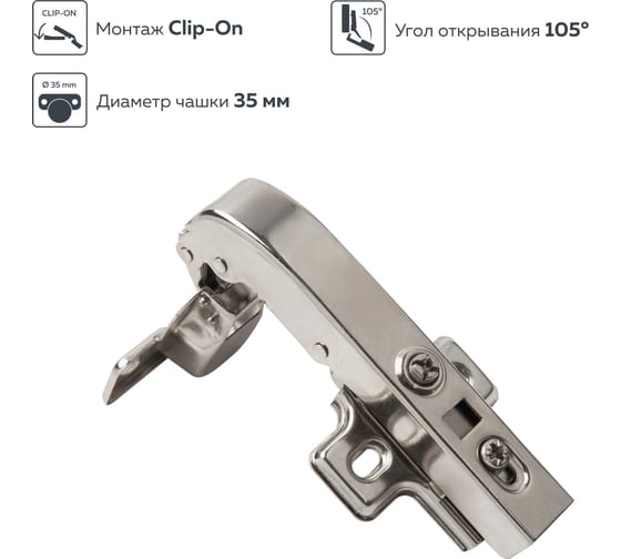 Петля Lemax PROF clip-on, с доводчиком, 105 градусов (для угла 90 градусов), никель M401-90(L)