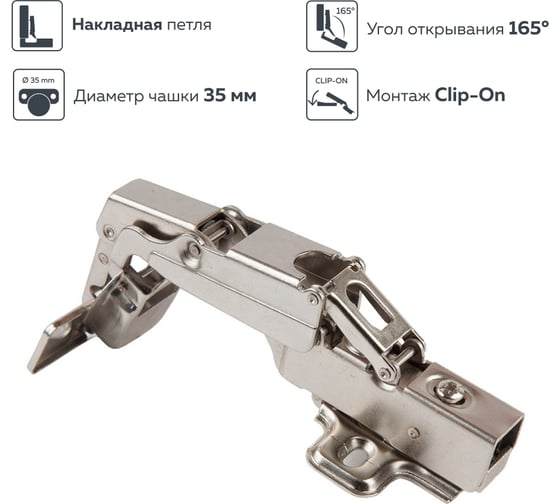 Петля Lemax PROF clip-on, с доводчиком, 165 градусов накладная, никель M402-Full