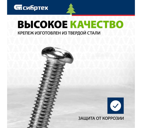Набор винтов, гаек, шайб СИБРТЕХ 420 предметов 47617