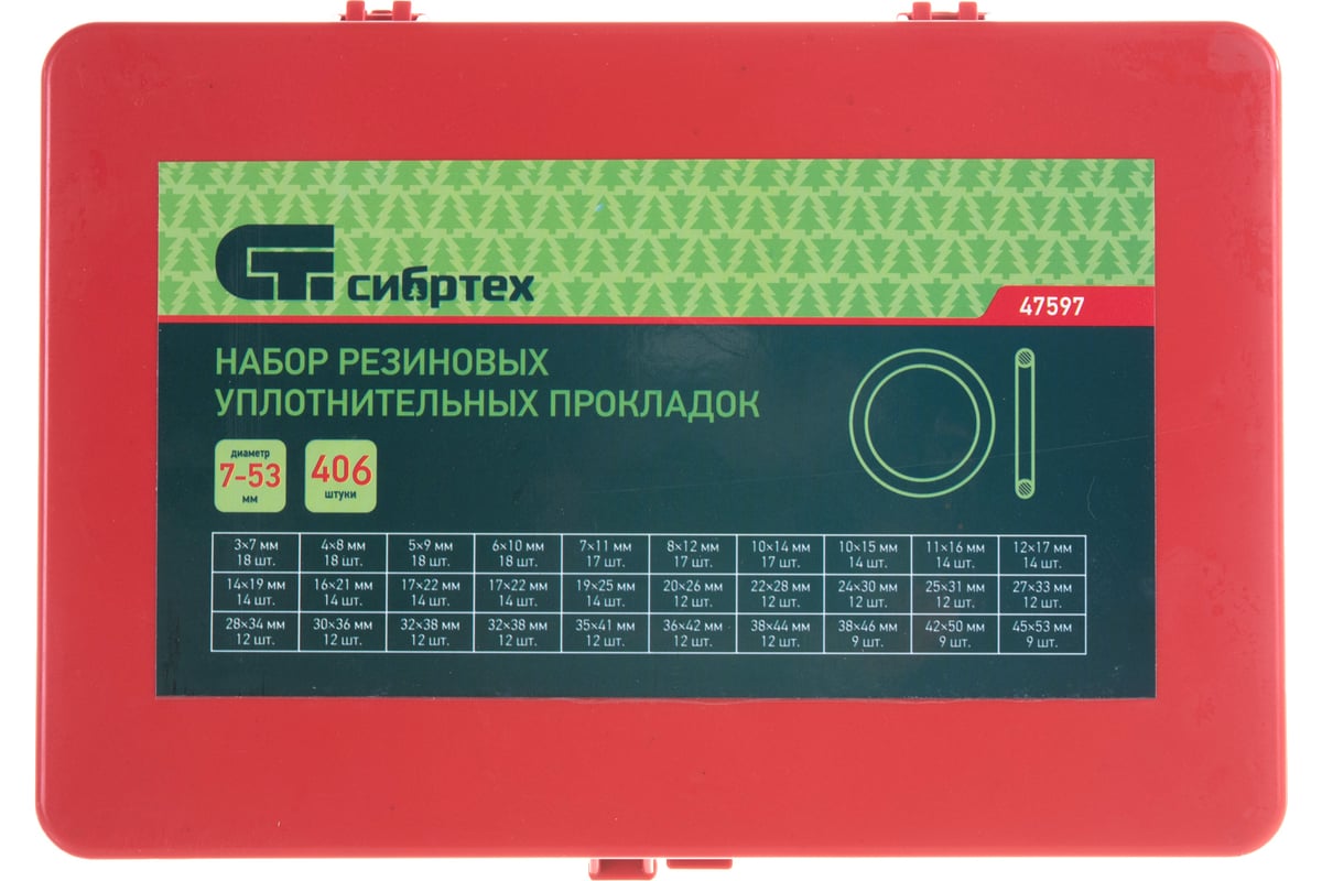 Набор резиновых уплотнительных прокладок СИБРТЕХ D 7 - 53 мм 406 ...