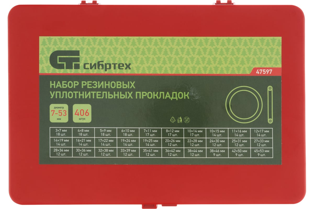 Набор резиновых уплотнительных прокладок СИБРТЕХ D 7 - 53 мм 406 ...