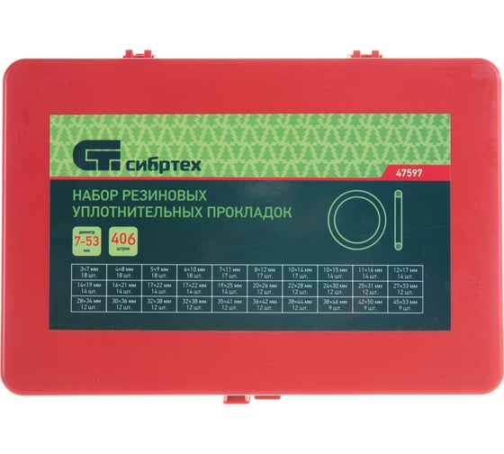 Набор резиновых уплотнительных прокладок СИБРТЕХ D 7 - 53 мм 406 ...