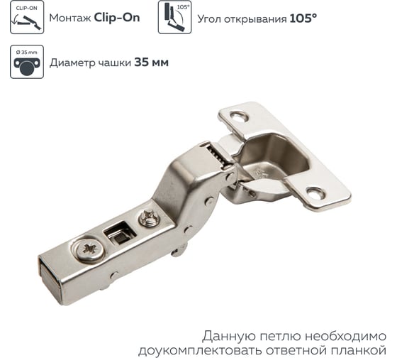 Вкладная петля с эксцентриком Lemax PROF FH132C