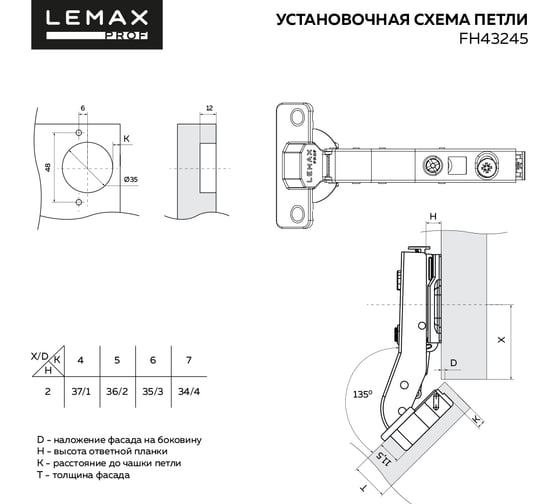 Угловая петля Lemax PROF 45 градусов FH43245