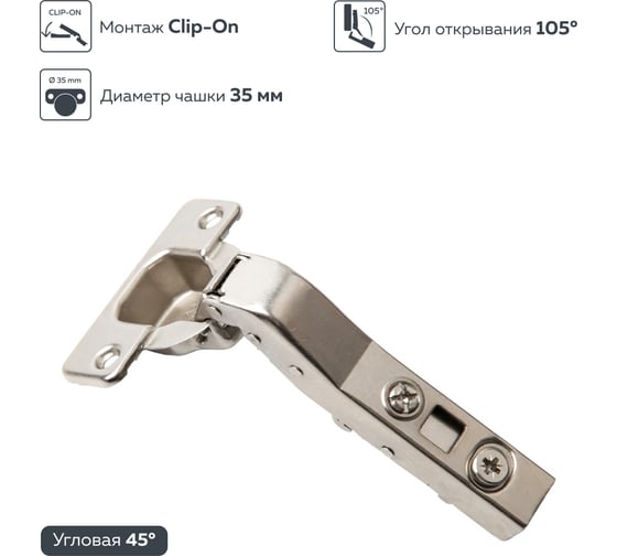 Угловая петля Lemax PROF 45 градусов FH43245