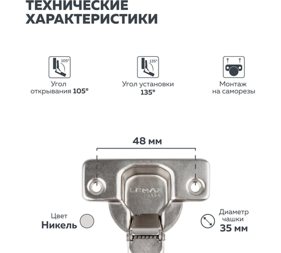Угловая петля Lemax PROF 45 градусов FH43245