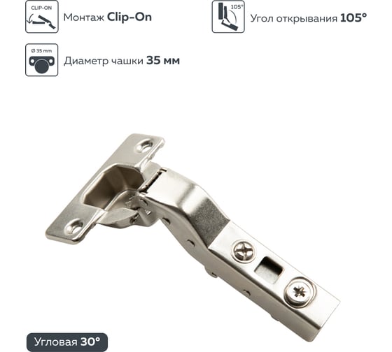 Угловая петля Lemax PROF 30 градусов FH43230