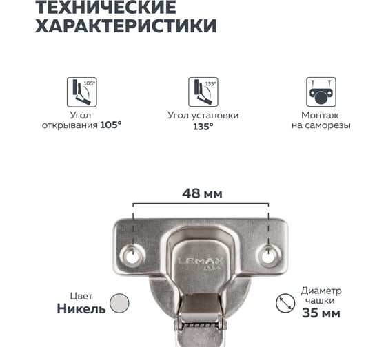 Угловая петля Lemax PROF 30 градусов FH43230