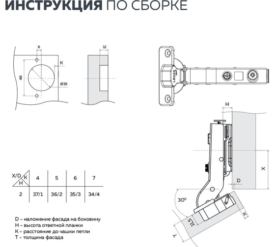 Угловая петля Lemax PROF 30 градусов FH43230